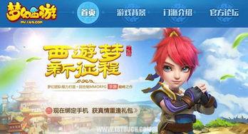 梦幻西游最新官方爆料网,官方爆料揭示神秘新内容与玩法革新!